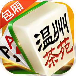 温州茶苑app2024最新版