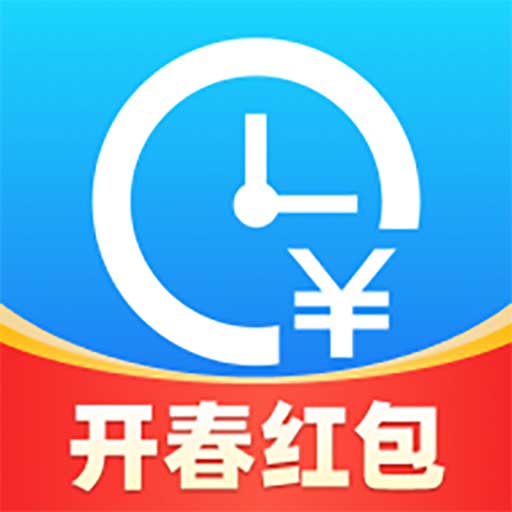 安心记加班app下载最新版