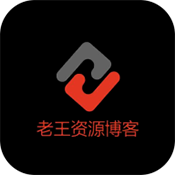 老王資源部落