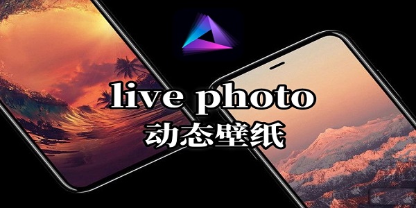 livephoto