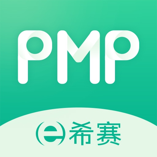 pmp项目管理助手