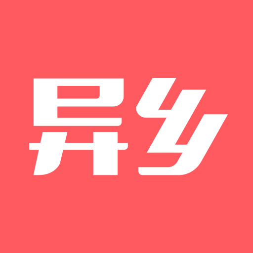 异乡(留学租房)