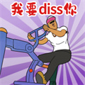 解壓找茬王