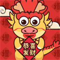 地表最強(qiáng)逆襲龍年版