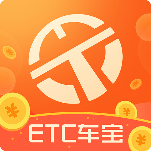 etc养车宝官方版(ETC车宝)