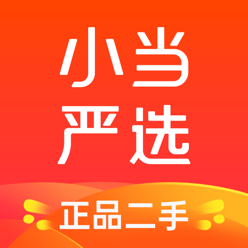 小當(dāng)嚴(yán)選自選商城