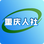 重慶人社app養(yǎng)老認證