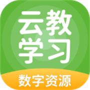 云教学习