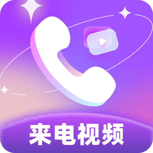 幸福來電秀