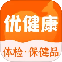 美年大健康體檢中心報(bào)告查詢(xún)app(優(yōu)健康)