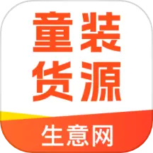 生意網(wǎng)童裝貨源