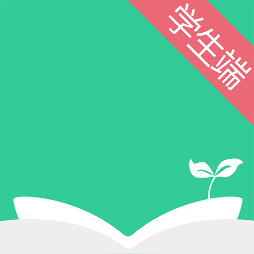 新版阅伴学生端app