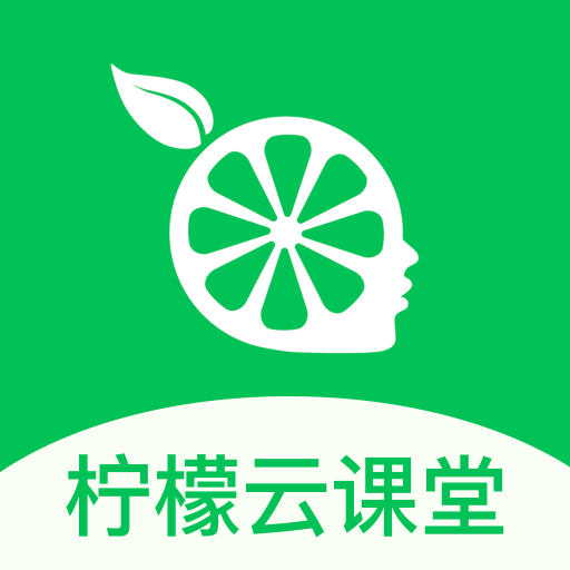 柠檬会计学院app下载