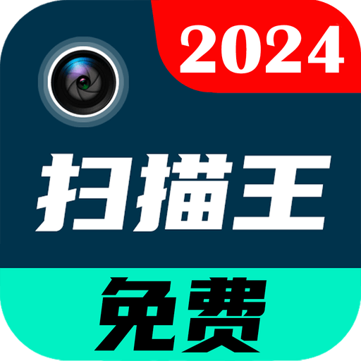 pdf掃描全能王