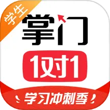 掌門1對(duì)1輔導(dǎo)學(xué)生端