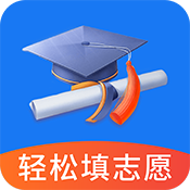 輕松填志愿