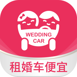 婚禮的士app