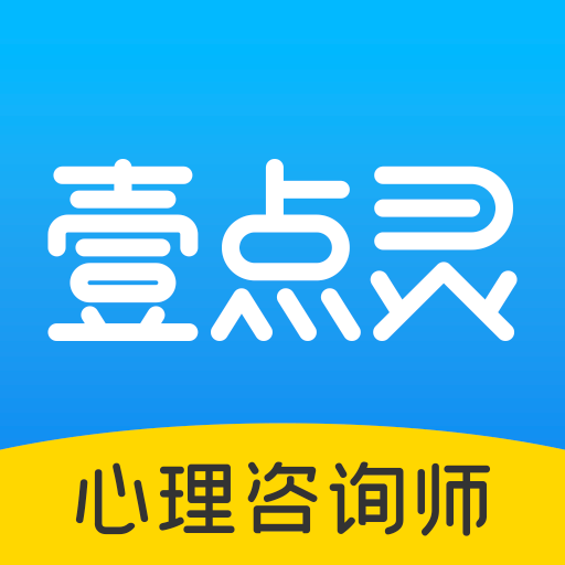 壹點靈專家端app