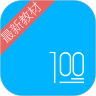 語文100分app