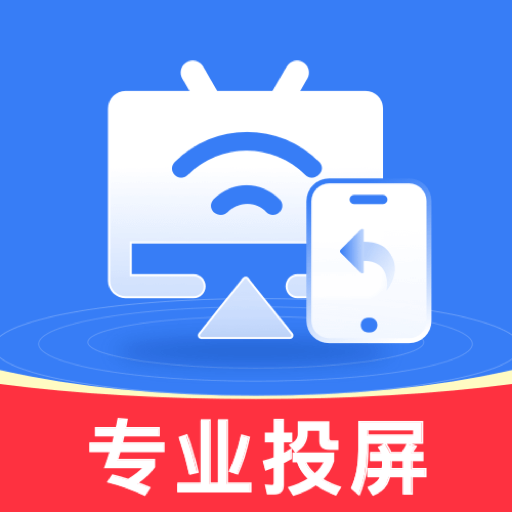 萬能手機投屏