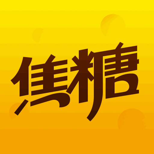 戀呀語(yǔ)音app(焦糖)