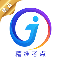 執(zhí)業(yè)醫(yī)師真題app