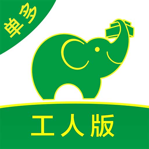 搬運(yùn)幫工人接單app