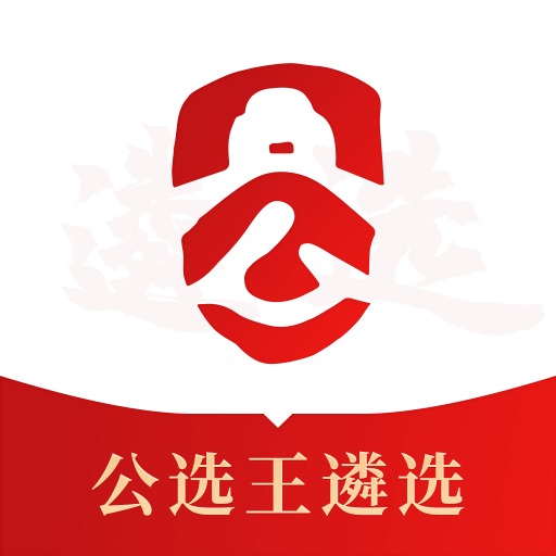 公選王網(wǎng)校