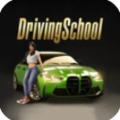 驾驶学校模拟器Evo