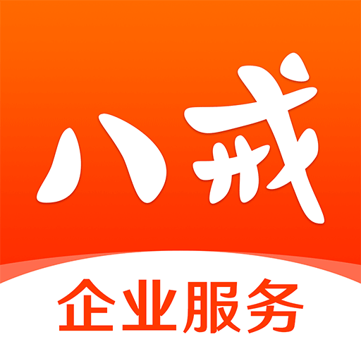 豬八戒網(wǎng) 一站式企業(yè)服務(wù)平臺(tái)