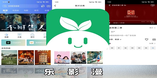 乐影漫下载app大全-乐影漫最新版本合集