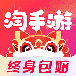 淘手游網(wǎng)絡(luò)游戲交易平臺(tái)