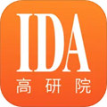 ida高研院最新版