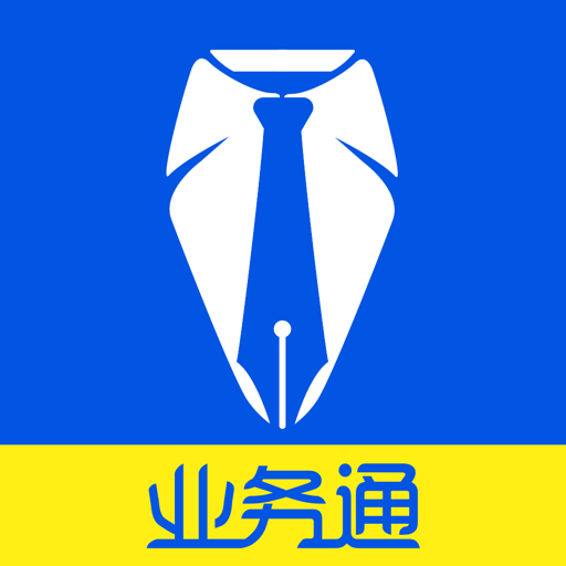 中策業(yè)務(wù)通