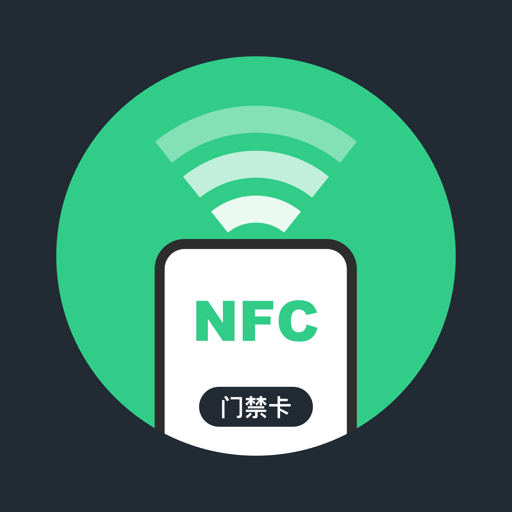 NFC門禁公交卡