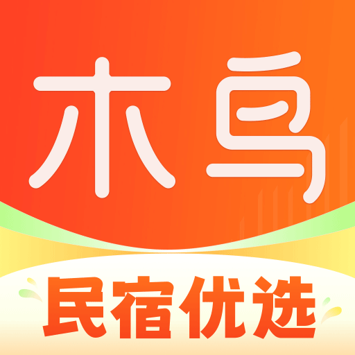 木鳥民宿合作平臺(木鳥短租)