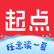 起點(diǎn)讀書蘋果版