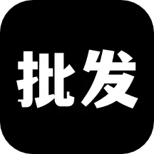 微商貨源批發(fā)網(wǎng)