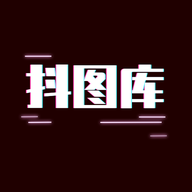 抖圖庫(kù)