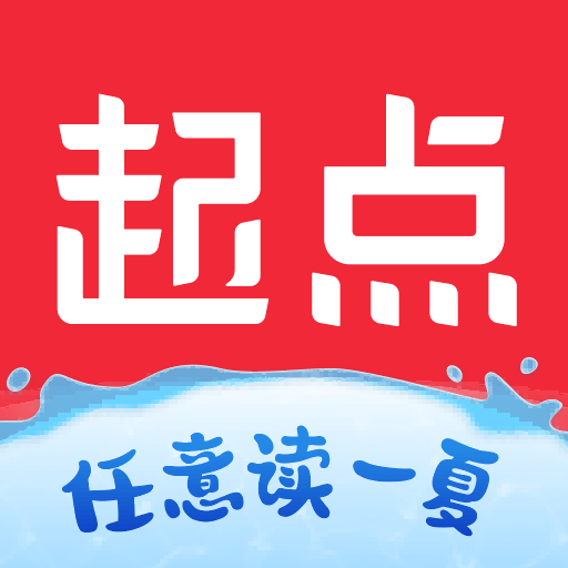 起點(diǎn)讀書(shū)app下載安裝