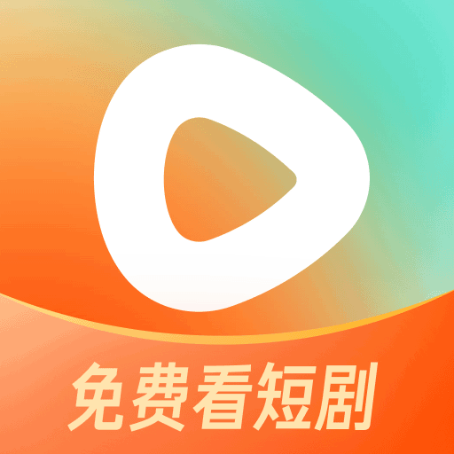 紅果免費(fèi)追短劇