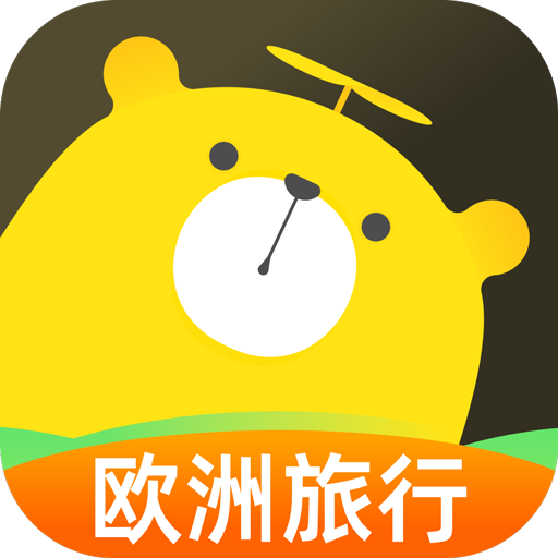 大熊旅行app