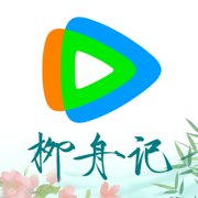 騰訊視頻蘋(píng)果手機(jī)版