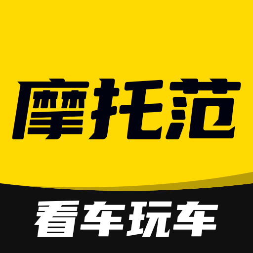 哈羅摩托車app