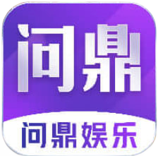 問鼎娛樂官網版app正版下載