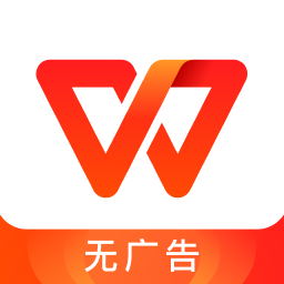 金山wps辦公軟件app