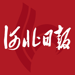 河北日報(bào)客戶端