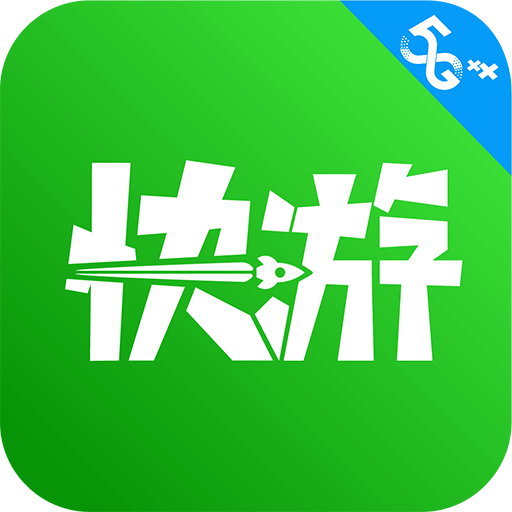 咪咕快游手機(jī)APP