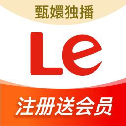 樂(lè)視視頻正版免費(fèi)下載