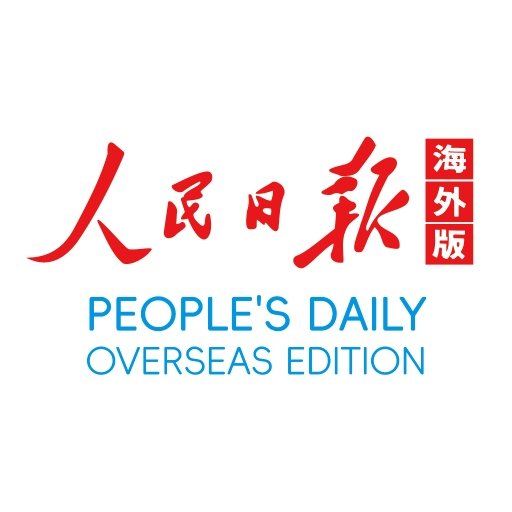 ?？托侣?人民日報海外版)app